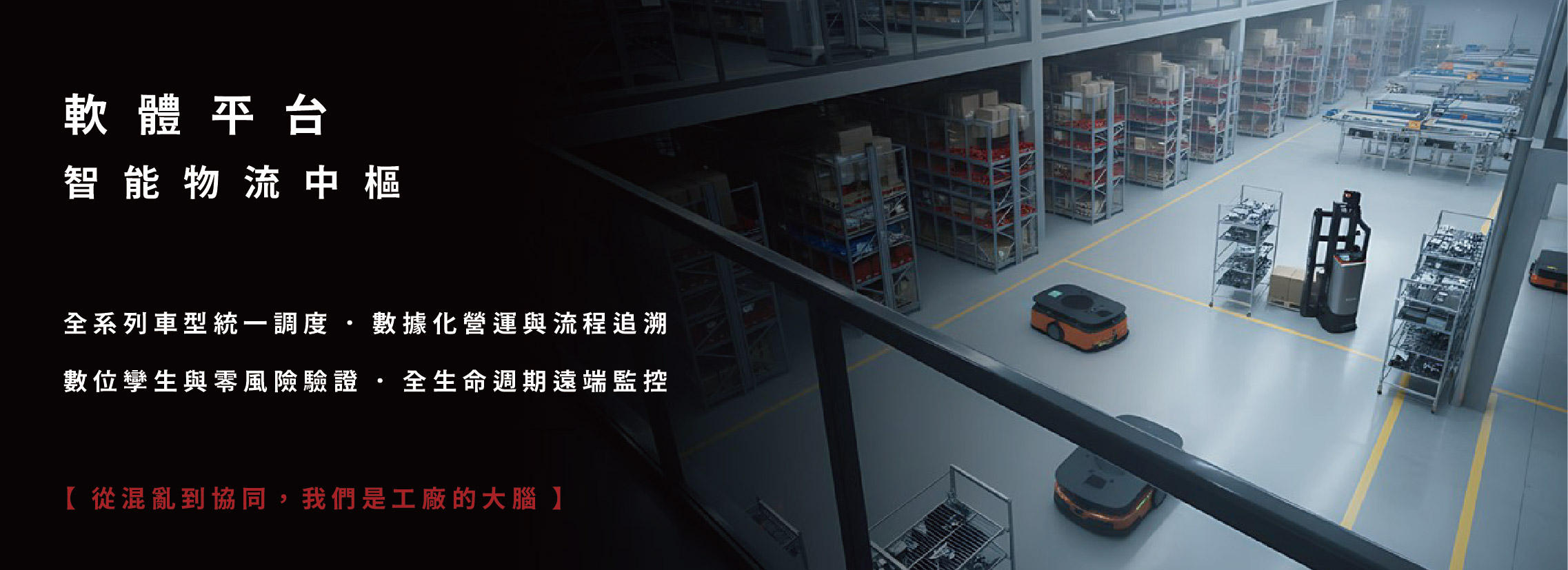 機器人控制系統